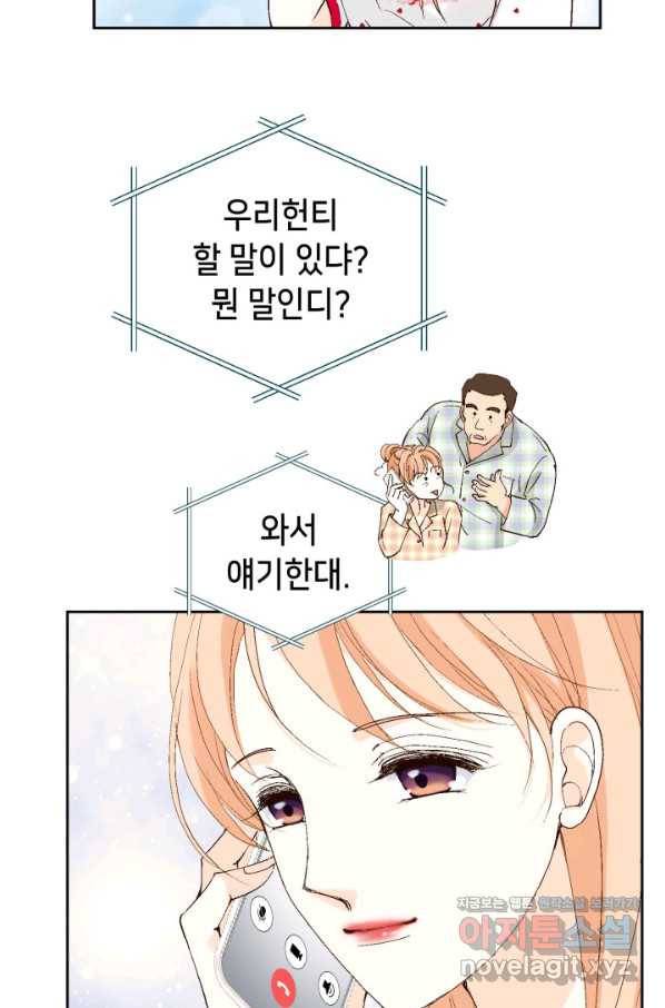 이 봄을 갖고 싶다 114화 이 개자식을 어떻게 죽여주지? 12