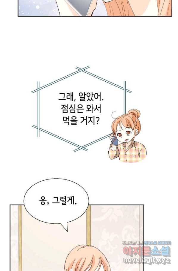 이 봄을 갖고 싶다 114화 이 개자식을 어떻게 죽여주지? 13