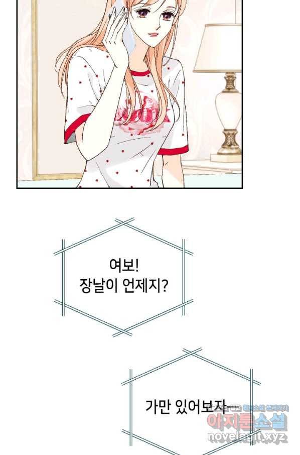 이 봄을 갖고 싶다 114화 이 개자식을 어떻게 죽여주지? 14