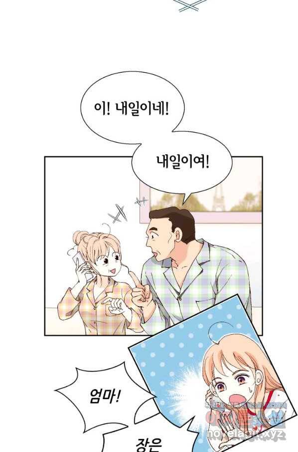 이 봄을 갖고 싶다 114화 이 개자식을 어떻게 죽여주지? 15