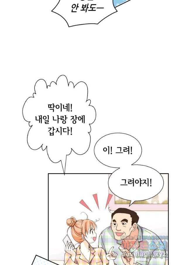 이 봄을 갖고 싶다 114화 이 개자식을 어떻게 죽여주지? 16