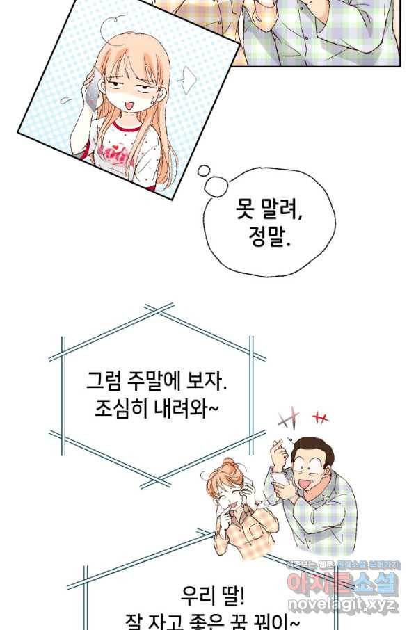 이 봄을 갖고 싶다 114화 이 개자식을 어떻게 죽여주지? 17