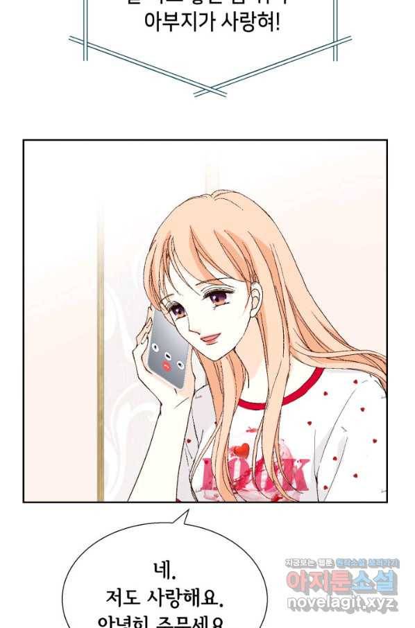 이 봄을 갖고 싶다 114화 이 개자식을 어떻게 죽여주지? 18