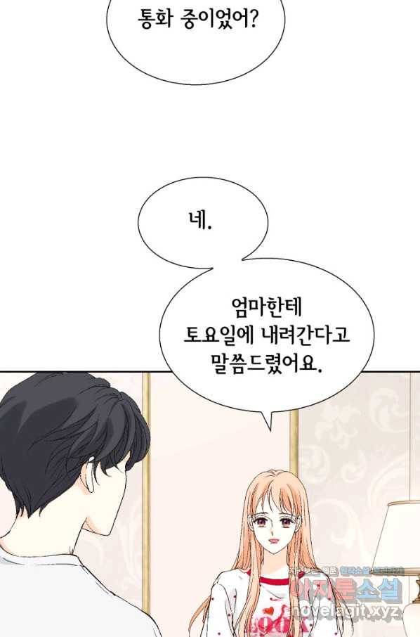 이 봄을 갖고 싶다 114화 이 개자식을 어떻게 죽여주지? 20