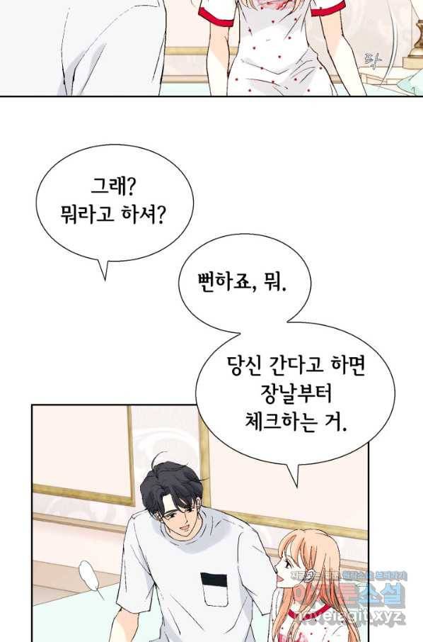 이 봄을 갖고 싶다 114화 이 개자식을 어떻게 죽여주지? 21