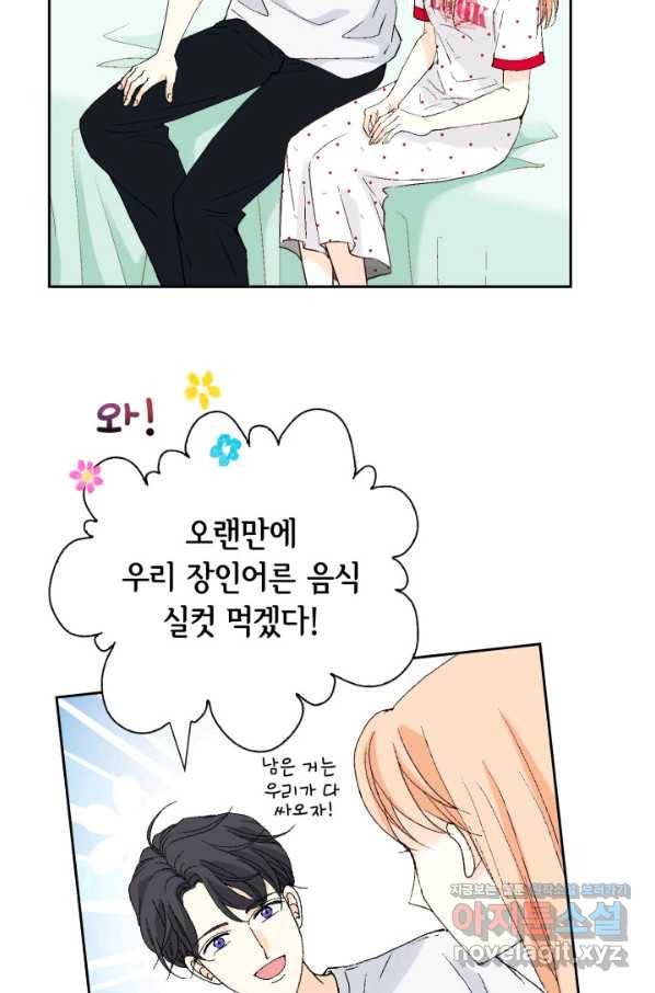 이 봄을 갖고 싶다 114화 이 개자식을 어떻게 죽여주지? 22