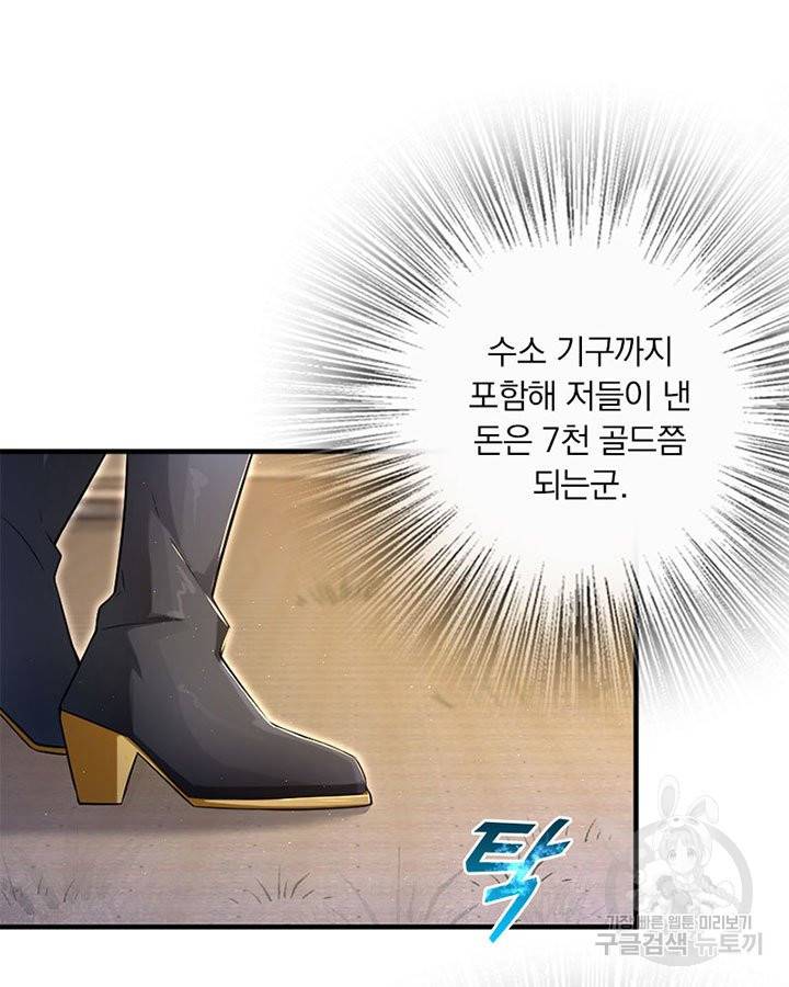 마녀를 지켜라 174화 3