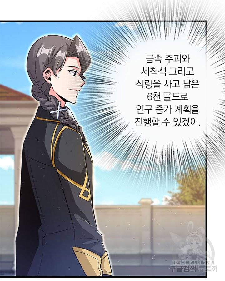 마녀를 지켜라 174화 4