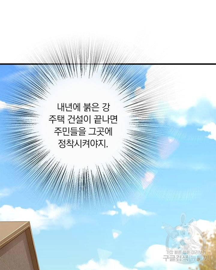 마녀를 지켜라 174화 5