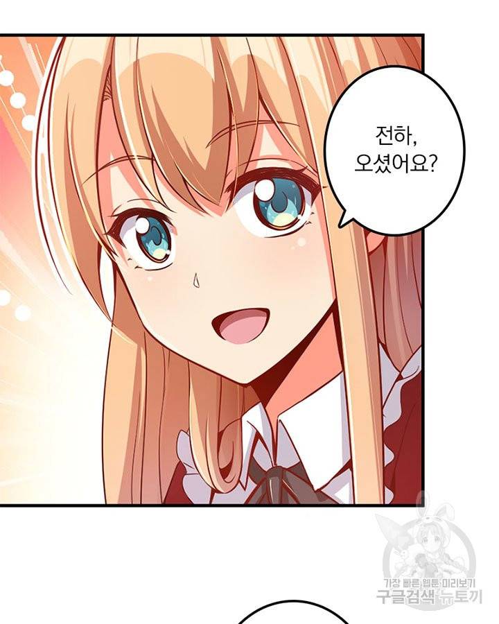 마녀를 지켜라 174화 7