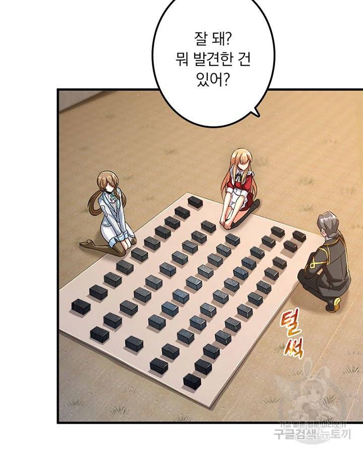 마녀를 지켜라 174화 8