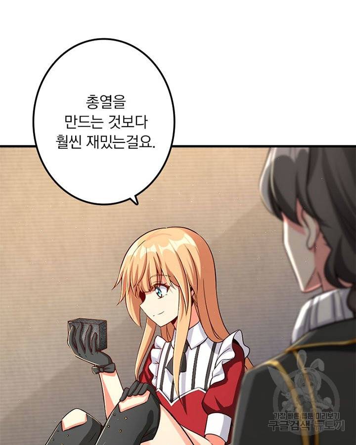 마녀를 지켜라 174화 13