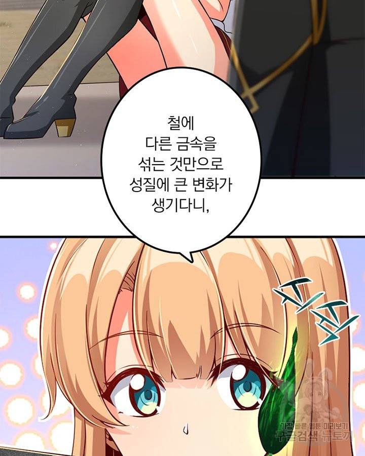마녀를 지켜라 174화 14