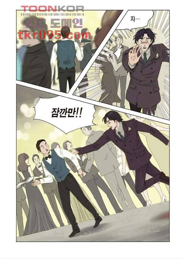 도둑맞은 책 25화 4