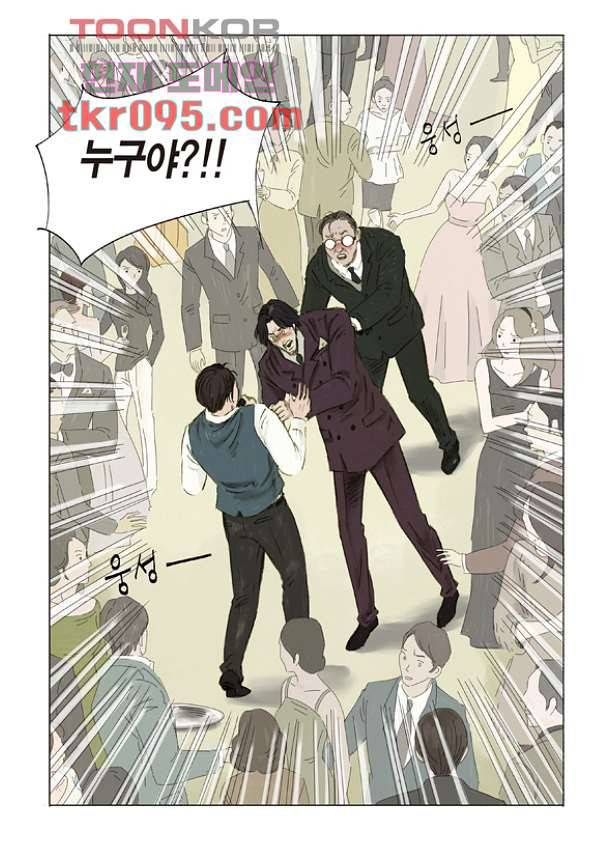 도둑맞은 책 25화 6