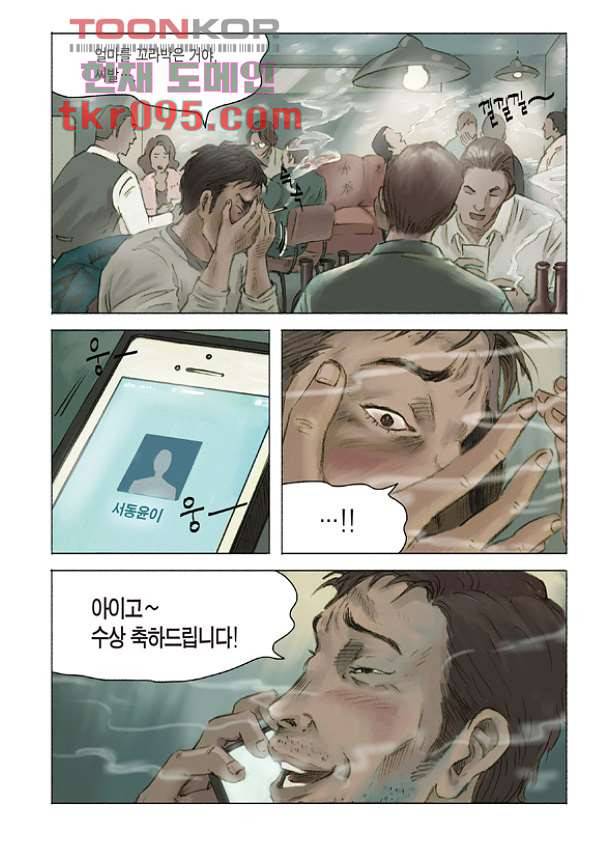 도둑맞은 책 25화 12