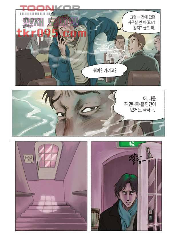 도둑맞은 책 25화 14