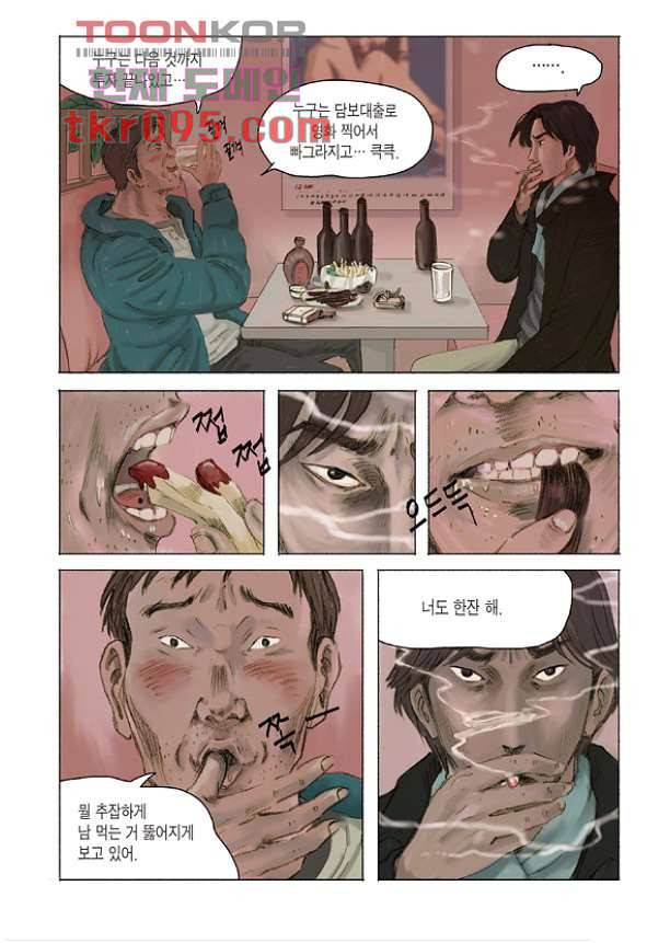 도둑맞은 책 25화 16