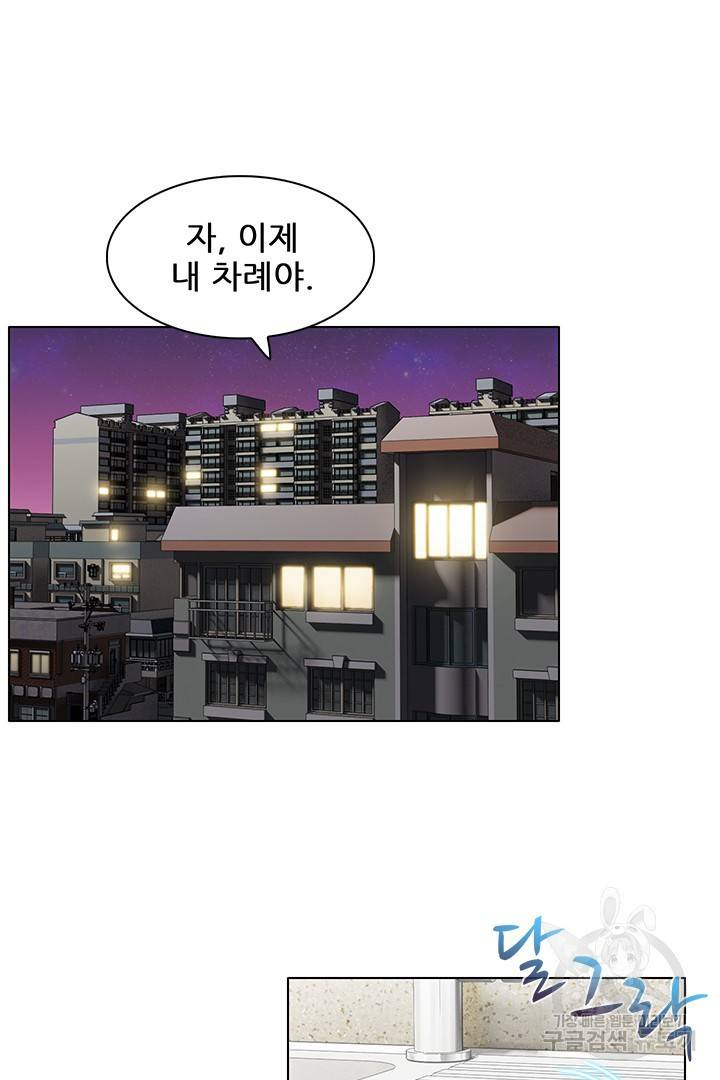 음란탕탕 결혼식 19화 2