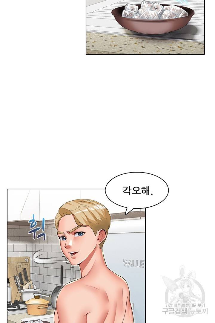 음란탕탕 결혼식 19화 3