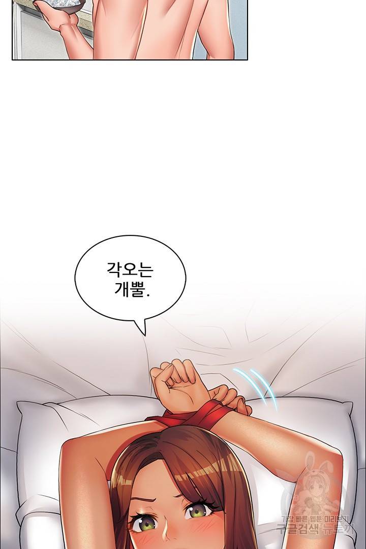 음란탕탕 결혼식 19화 4