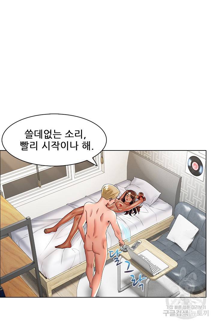 음란탕탕 결혼식 19화 7