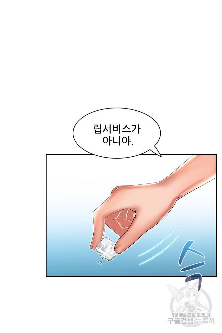 음란탕탕 결혼식 19화 8