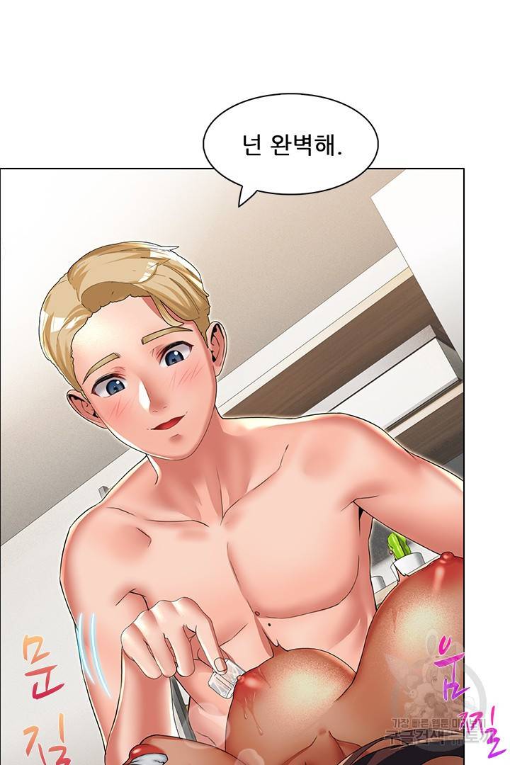 음란탕탕 결혼식 19화 9