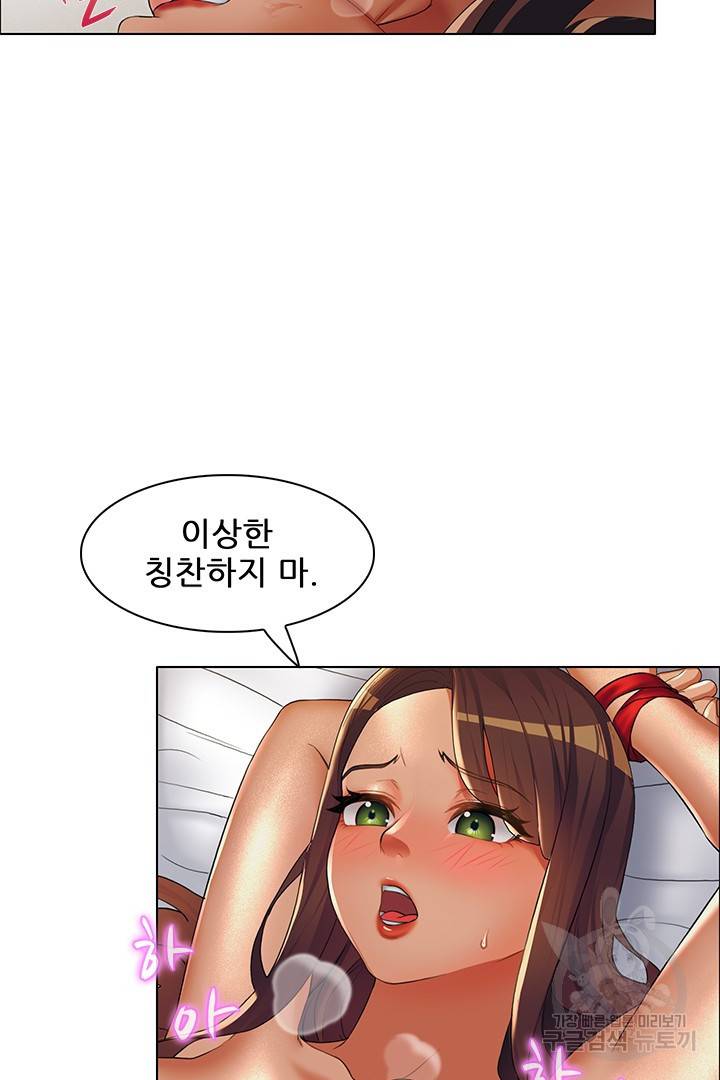 음란탕탕 결혼식 19화 10