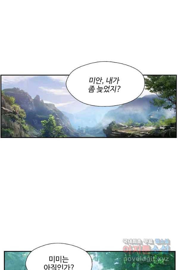 검역창궁 212화 1