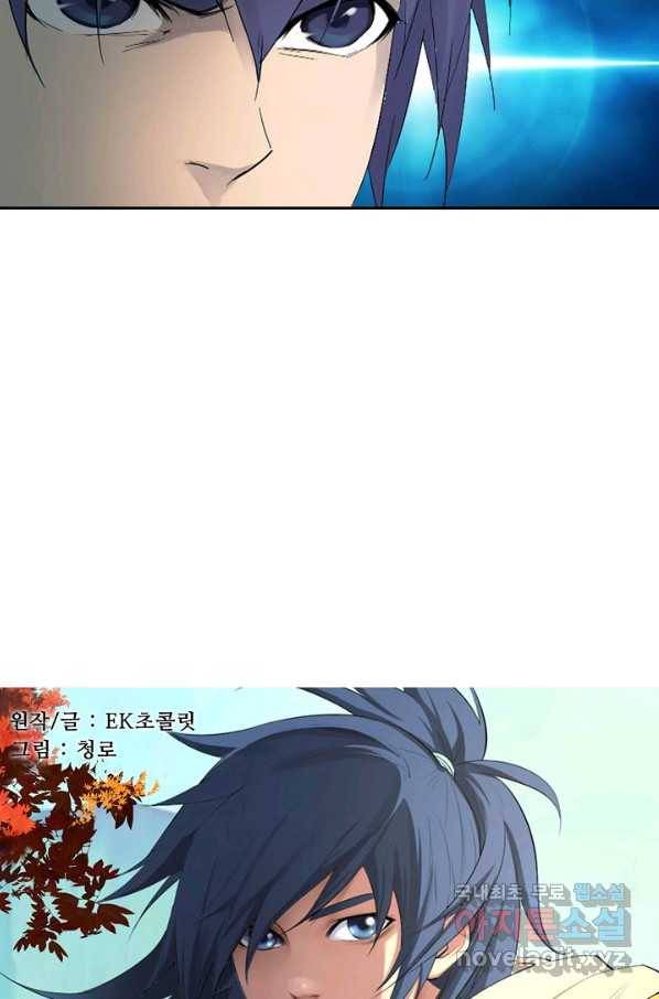 검역창궁 212화 4