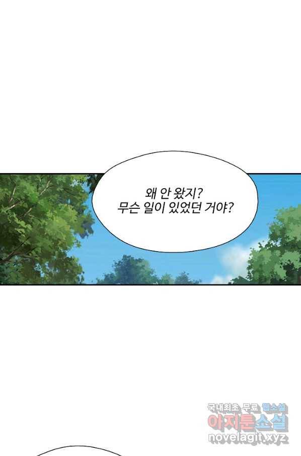 검역창궁 212화 6