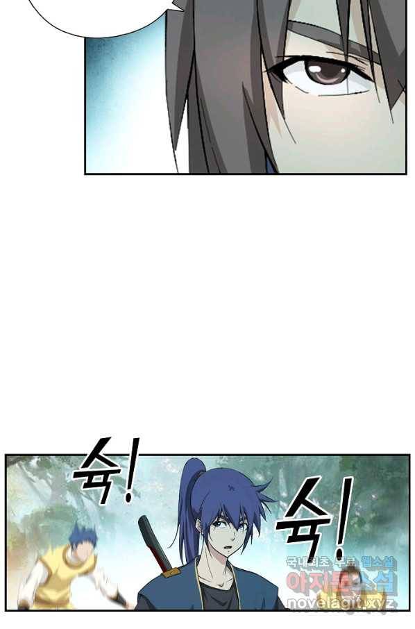 검역창궁 212화 9