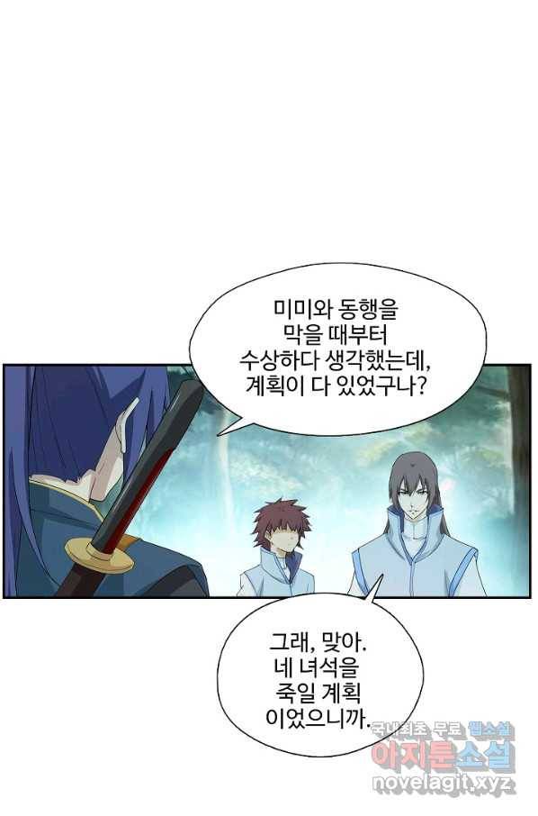 검역창궁 212화 10