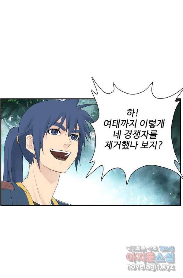 검역창궁 212화 13