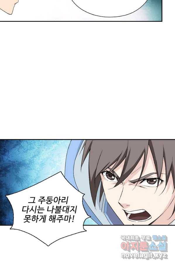 검역창궁 212화 15