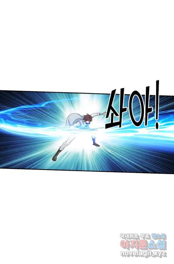 검역창궁 212화 16