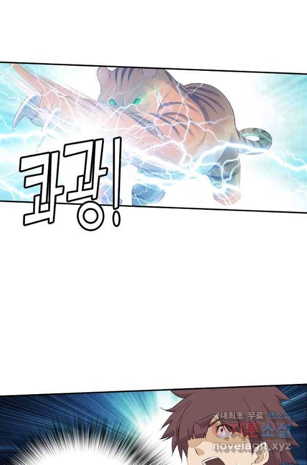 검역창궁 212화 17