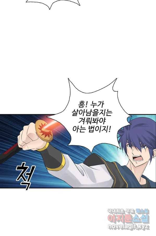 검역창궁 212화 20