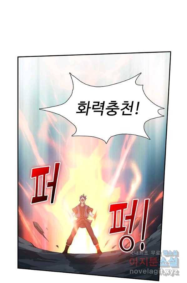 검역창궁 212화 22