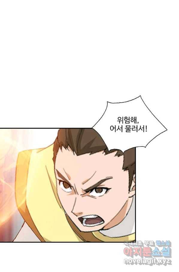 검역창궁 212화 23