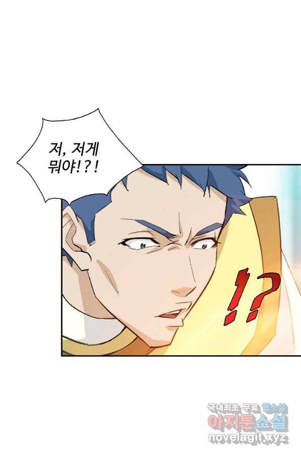 검역창궁 212화 24