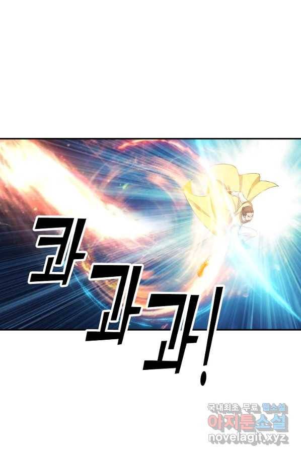 검역창궁 212화 25