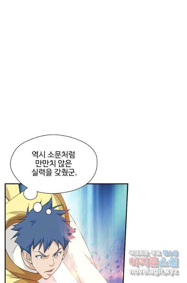 검역창궁 212화 26