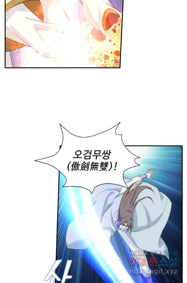 검역창궁 212화 27