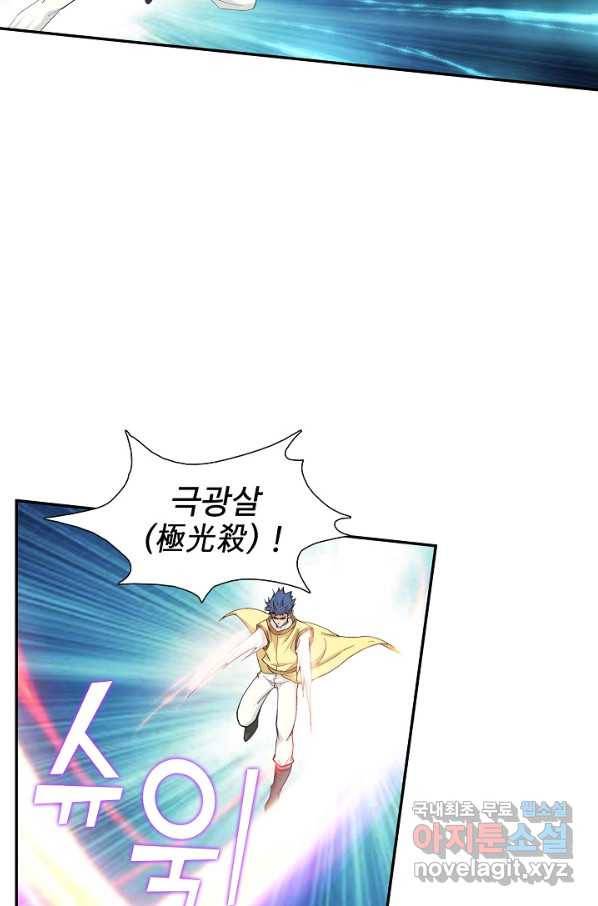 검역창궁 212화 29