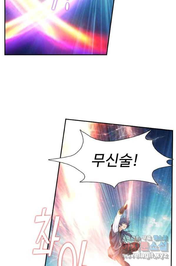 검역창궁 212화 30