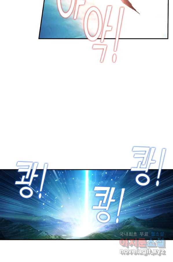 검역창궁 212화 31