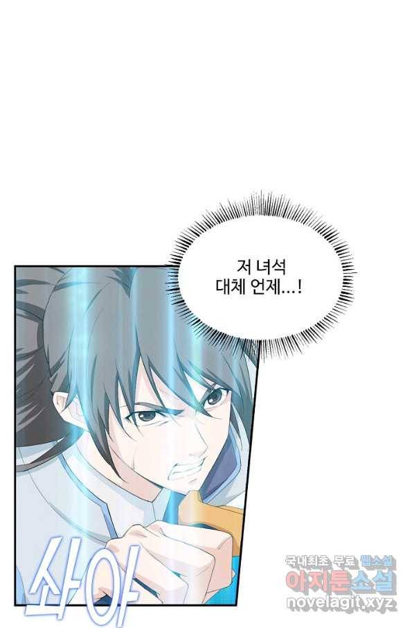 검역창궁 212화 32