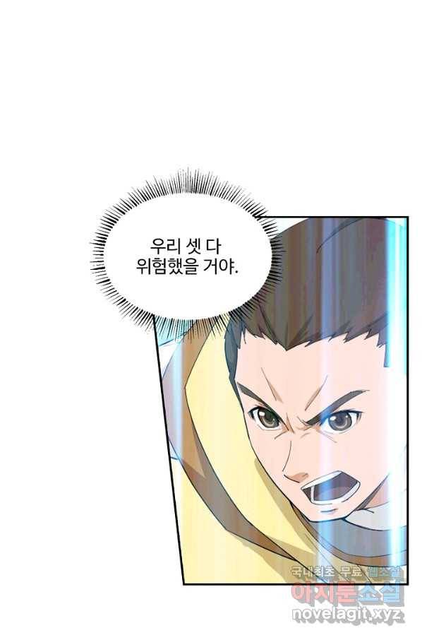 검역창궁 212화 34